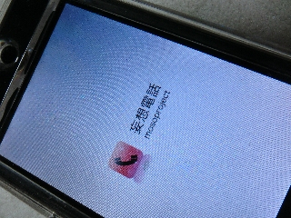 Cimg3369