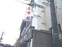 Syuukaen
