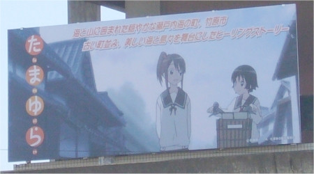 Takehara1