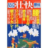 Soukai201012_6
