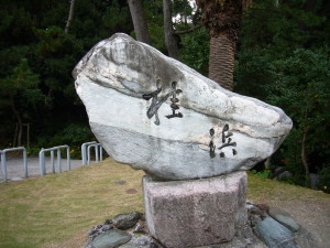 Katurahama2