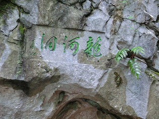 Cimg0976